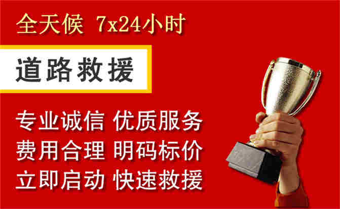 2026年秋季雨水偏多,雁江区道路救援面临多重运营难题分析