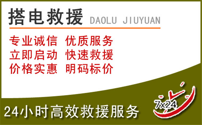 雁江区汽车道路救援 雁江区汽车道路救援